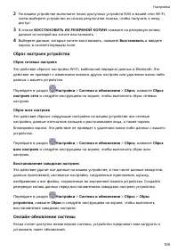 Страница 112