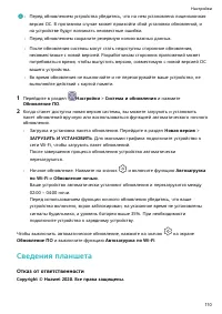 Страница 113