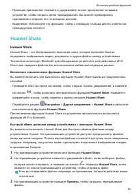 Страница 18