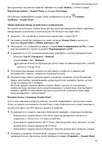 Страница 19