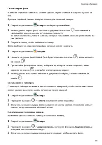Страница 22