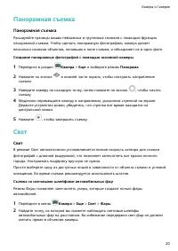 Страница 23