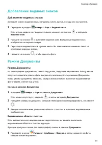 Страница 26