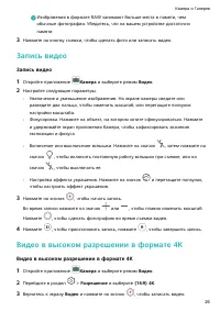 Страница 29