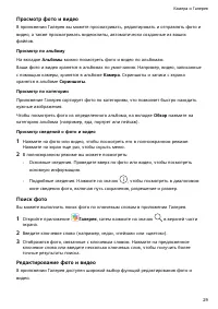 Страница 32