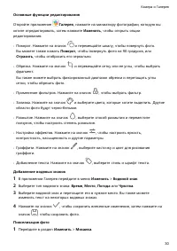 Страница 33