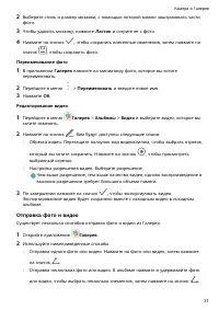 Страница 34