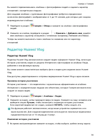 Страница 37