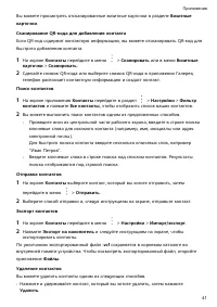 Страница 44