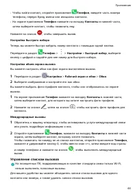 Страница 47