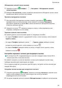 Страница 48