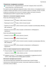 Страница 49