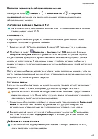 Страница 51