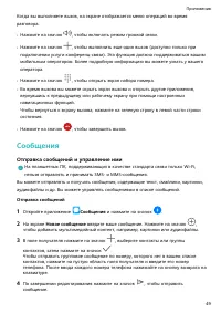 Страница 52