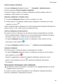 Страница 53