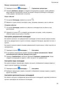 Страница 55