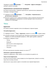 Страница 56