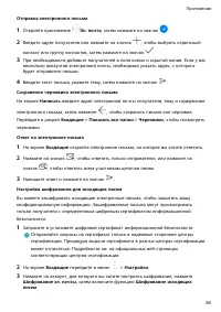 Страница 61