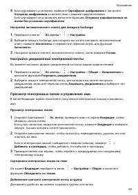 Страница 62