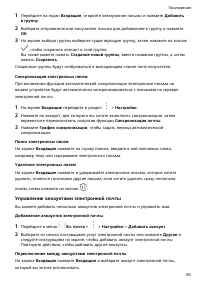 Страница 63