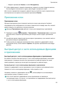 Страница 66