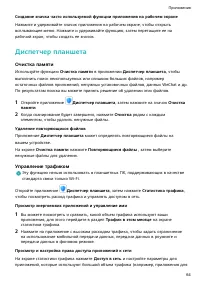 Страница 67