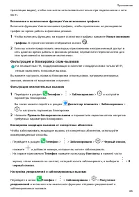 Страница 68