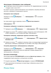 Страница 69