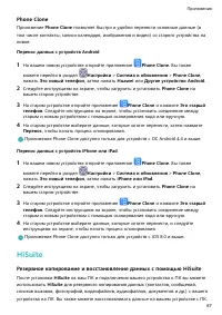 Страница 70