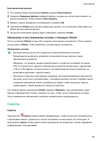 Страница 71