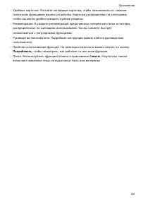 Страница 72