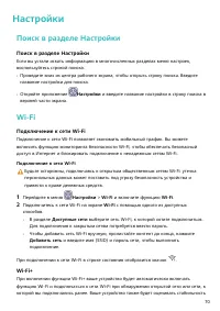 Страница 73