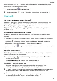 Страница 74