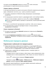 Страница 75