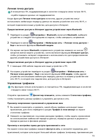 Страница 76
