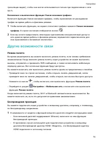 Страница 77