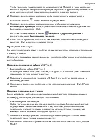 Страница 78