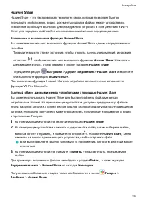Страница 79