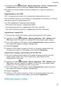 Страница 83