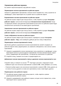 Страница 84