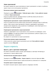 Страница 85