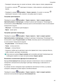 Страница 86