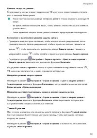 Страница 87