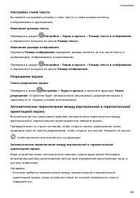 Страница 88