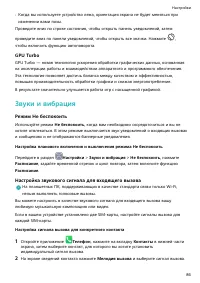 Страница 89