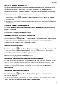 Страница 91