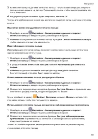 Страница 93