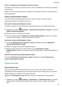 Страница 94