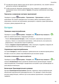 Страница 95