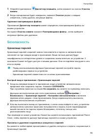 Страница 97
